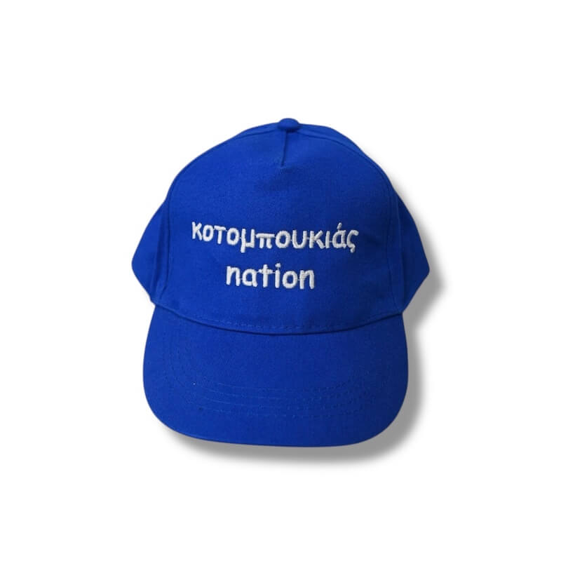 nugget-gr-cap-blue-front-kotompoukias-nation