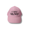 nugget-gr-cap-pink-front-einai-adiko