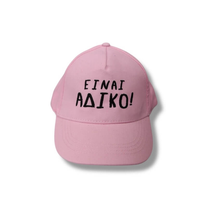 nugget-gr-cap-pink-front-einai-adiko