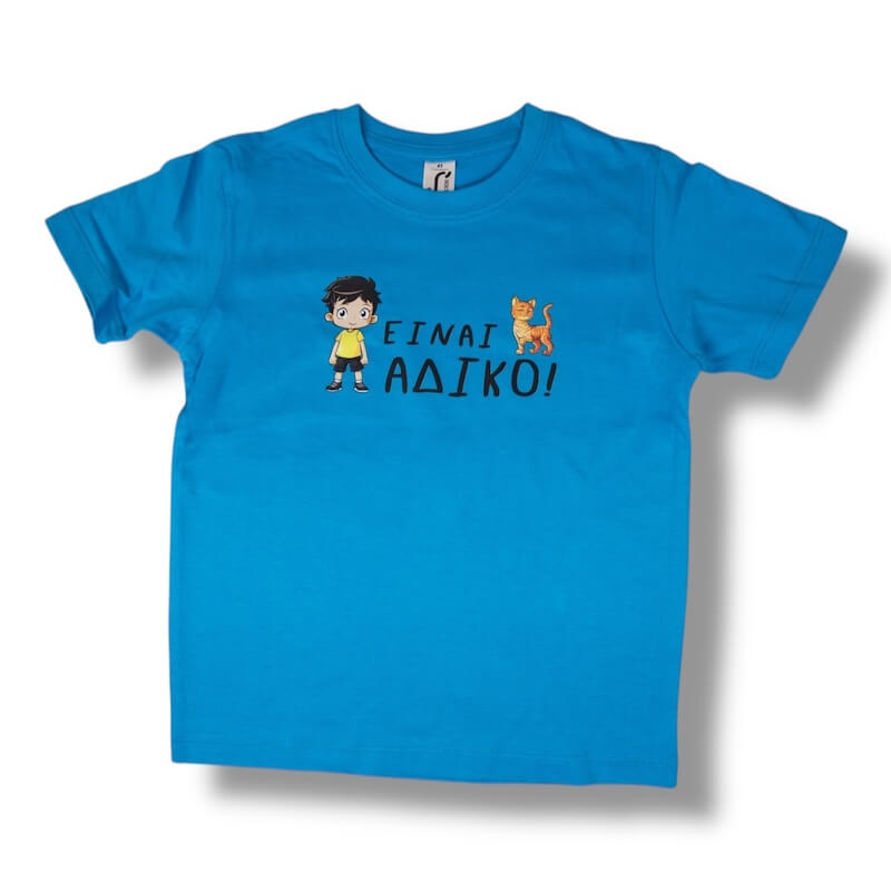einai-adiko-blue-01