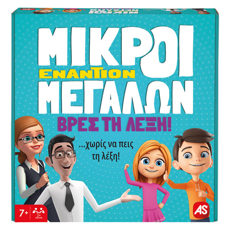 mikroi enantion megalon nugger 01