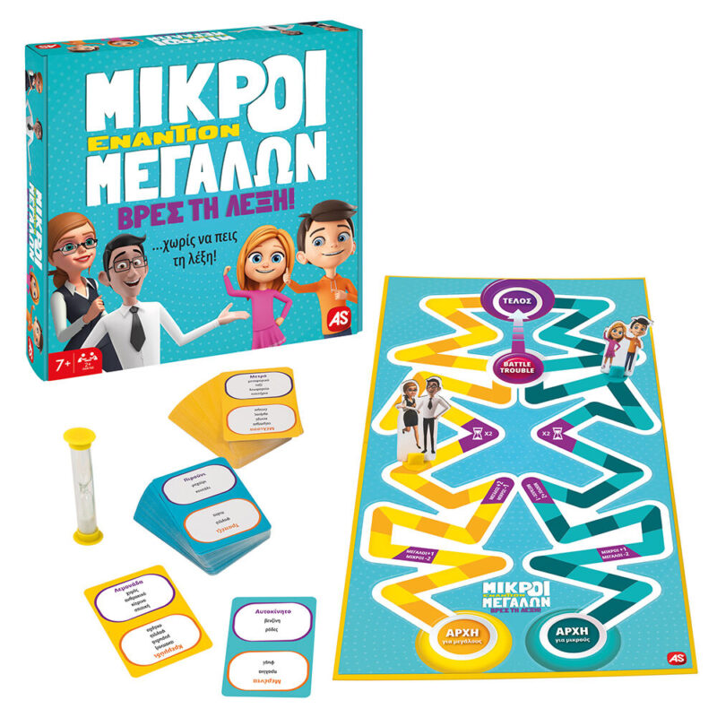 mikroi enantion megalon nugger 03