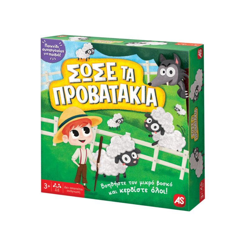 επιτραπέζιο προβατάκια nugget 07