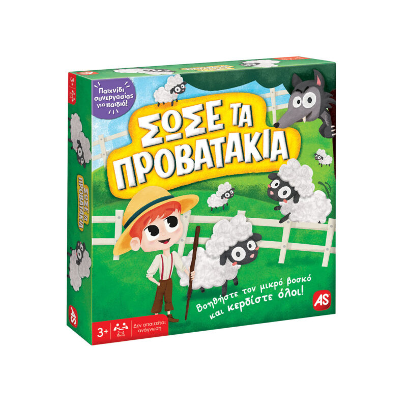 επιτραπέζιο προβατάκια nugget 08