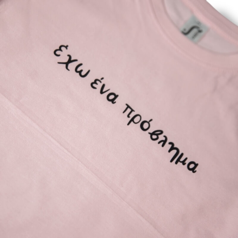T-Shirt Έχω ένα πρόβλημα! (Παιδικό - Κορίτσι) - Image 2