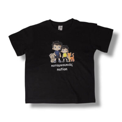 T-Shirt Κοτομπουκιάς nation! (Παιδικό - Αγόρι)