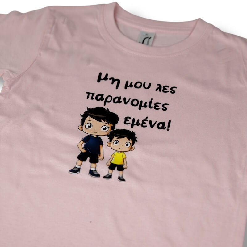 T-Shirt Μη μου λες παρανομίες εμένα! (Παιδικό - Κορίτσι) - Image 2