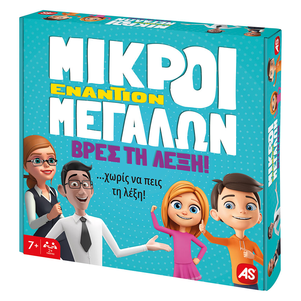 AS Games Επιτραπέζιο Παιχνίδι Μικροί Εναντίον Μεγάλων Βρες Τη Λέξη Για Ηλικίες 7+ Χρονών Και 2+ Παίκτες - Image 5