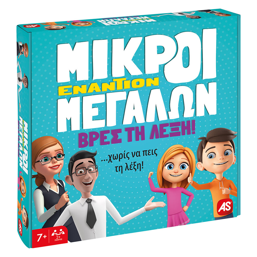 AS Games Επιτραπέζιο Παιχνίδι Μικροί Εναντίον Μεγάλων Βρες Τη Λέξη Για Ηλικίες 7+ Χρονών Και 2+ Παίκτες - Image 6