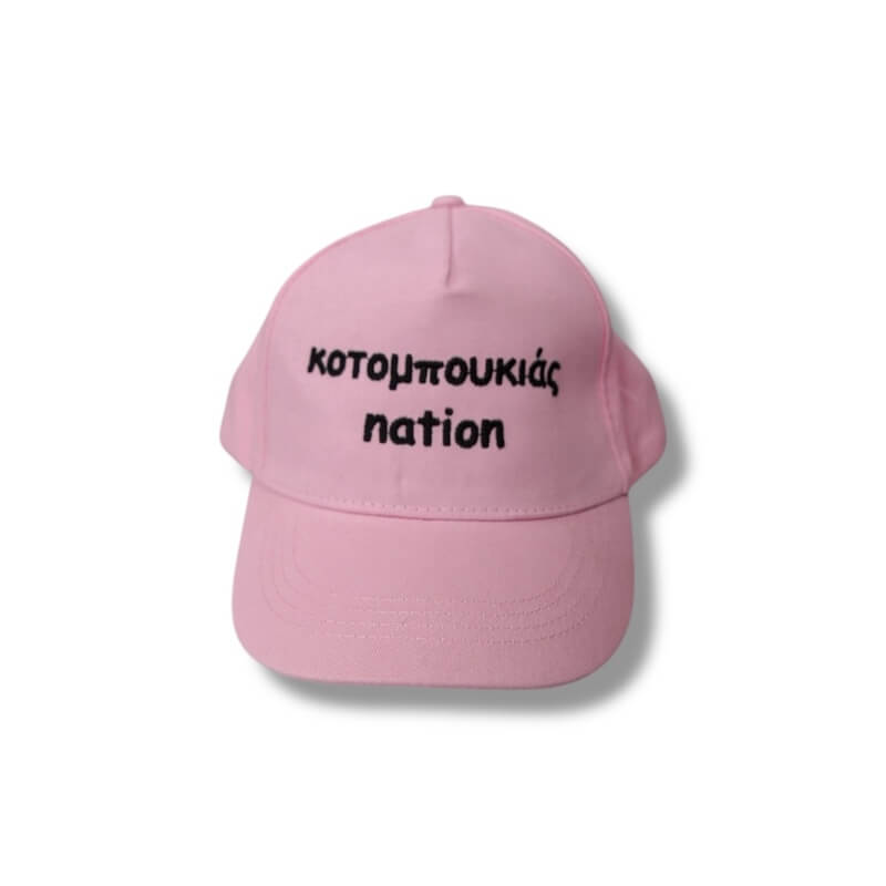 Καπέλο Κοτομπουκιάς nation - Image 6